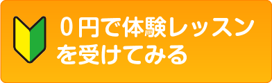 新規会員登録